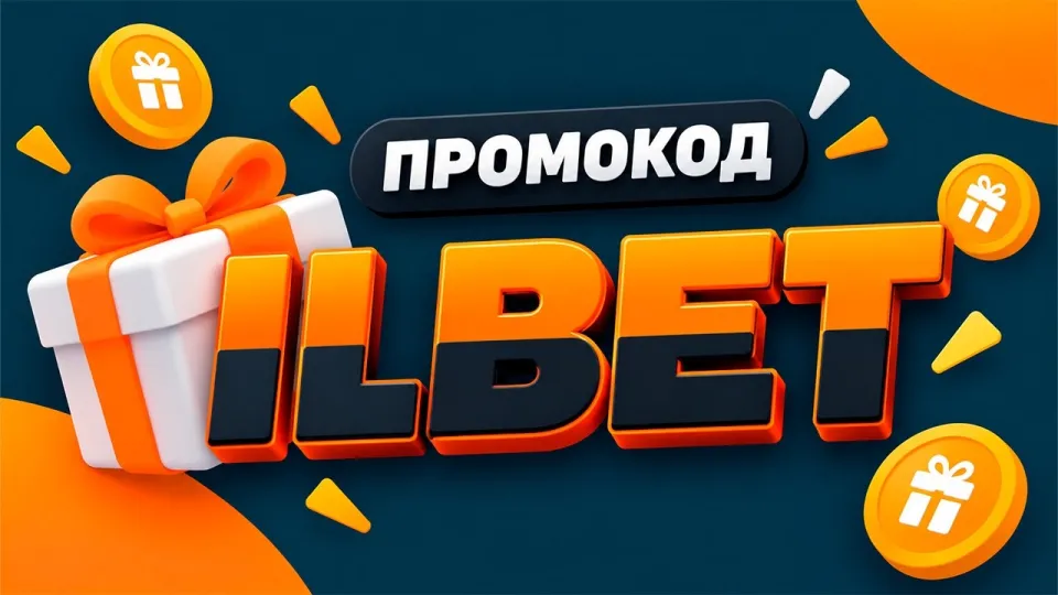 Mostbet промокод ILBET лучший рабочий код для бонуса в 2026